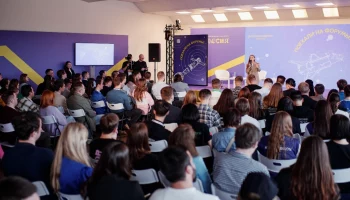 Платформа Росмолодёжь.События открыла новый сезон форумов