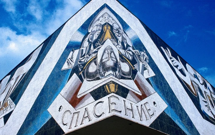 Выставка «Искусство в масштабе. Монументальная живопись Москвы» откроется 31 января Выставка «Искусство в масштабе. Монументальная живопись Москвы» откроется 31 января