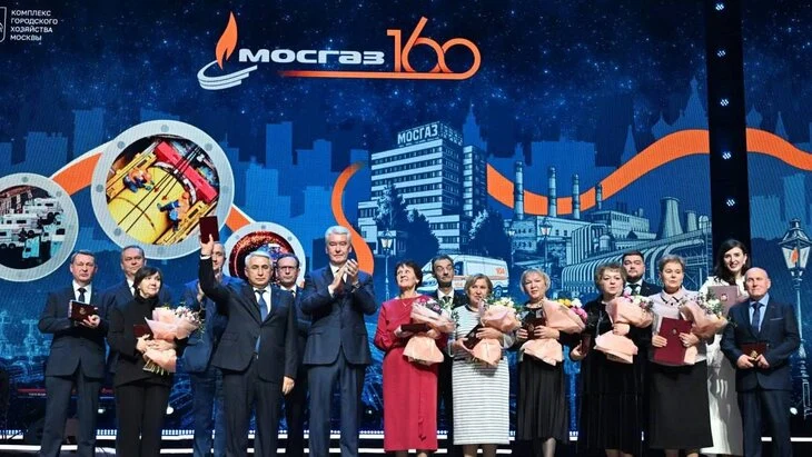 Сергей Собянин: коллектив Мосгаза получил государственную награду России