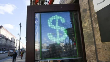 Внебиржевой курс доллара опустился ниже 79 руб