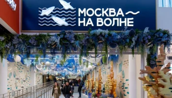 Собянин сообщил, что рынок "Москва &ndash; на волне" в Митине посетили 120 тыс человек за месяц