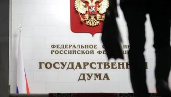 Дума приняла в I чтении проект о лимите на перевод денег без открытия счета