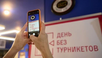 Акция "День без турникетов" пройдет в Москве 5&ndash;7 декабря