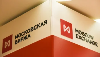 Торги на срочном рынке Московской биржи возобновлены