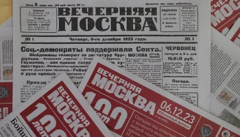 Главные новости к утру 14 июня