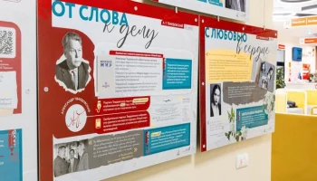 Выставка о писателях-фронтовиках открылась во флагманских центрах госуслуг Москвы