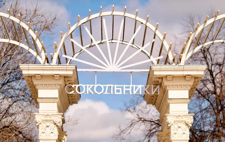 Фестиваль в честь дня рождения парка «Сокольники» пройдет в Москве 18 мая Фестиваль в честь дня рождения парка «Сокольники» пройдет в Москве 18 мая