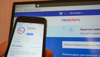 Россияне смогут оформить налоговый вычет на&nbsp;портале &laquo;Госуслуги&raquo;
