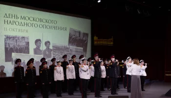 В Музее Победы почтили память московских ополченцев