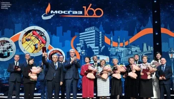 Сергей Собянин: коллектив Мосгаза получил государственную награду России