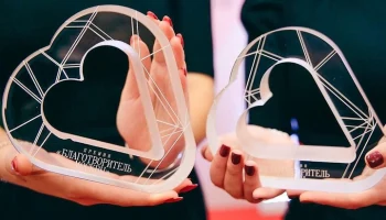 Сергей Собянин назвал победителей премии "Благотворитель Москвы"