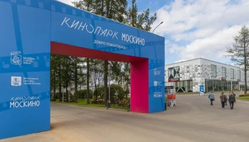 Кинопарк "Москино" стал туристической достопримечательностью России