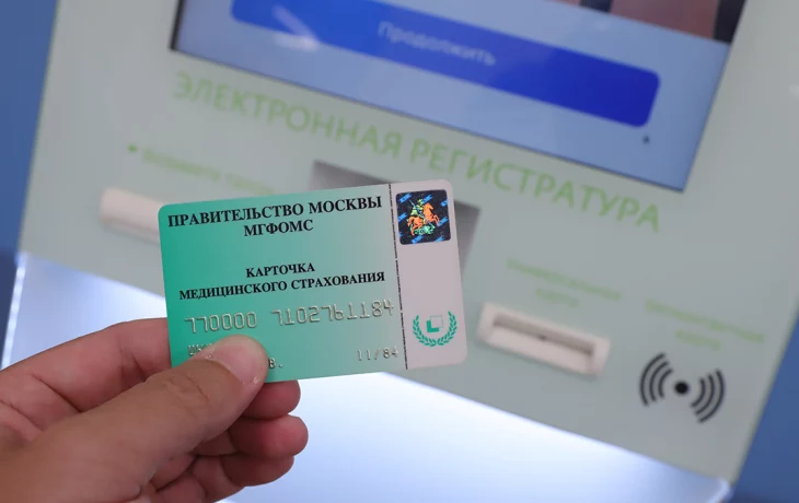 Стало известно, какие медицинские услуги станут бесплатными по полису ОМС Стало известно, какие медицинские услуги станут бесплатными по полису ОМС