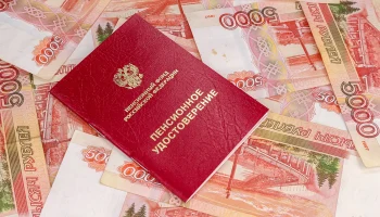 Соцфонд назвал 11 регионов, в которых средняя пенсия превышает 30 тысяч рублей