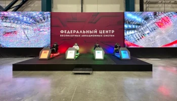 Собянин открыл летно-испытательный комплекс для БПЛА в индустриальном парке "Руднево"