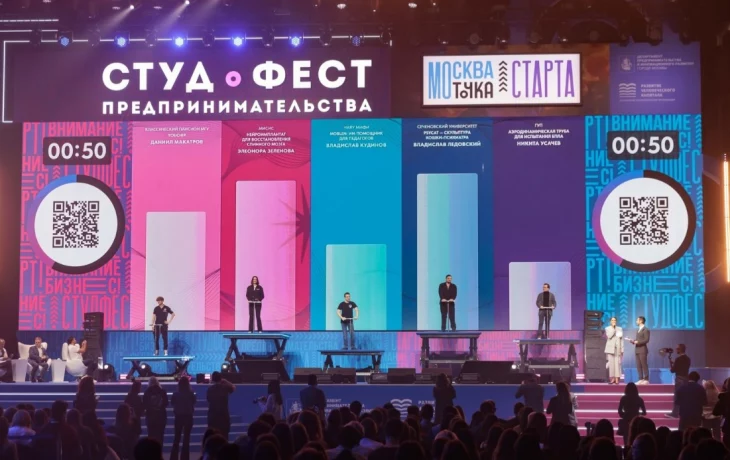 Итоги конкурса студенческих проектов подвели на фестивале &laquo;Студфест&raquo;