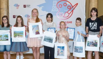 Итоги конкурса детского рисунка "Наследие моего района" подведены в Москве
