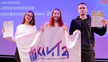 Ракова объявила число победителей и призеров чемпионата &laquo;Московские профессионалы&raquo;