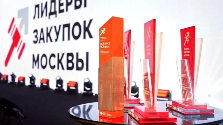 В столице определили победителей профконкурса «Лидеры закупок Москвы» В столице определили победителей профконкурса «Лидеры закупок Москвы»