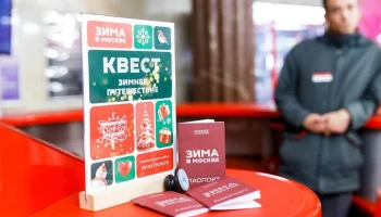 Метро стало одной из площадок квеста &laquo;Зимнее путешествие&raquo; в рамках &laquo;Зимы в Москве&raquo;
