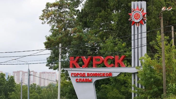 Ракетную опасность объявили в Курской области Ракетную опасность объявили в Курской области