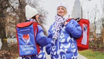 Жители столицы могут бесплатно отправить новогодние открытки в регионы России