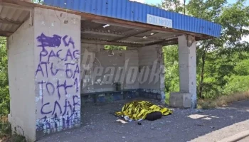 Число погибших при украинском обстреле Донецка увеличилось до двух