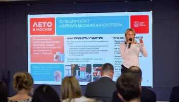 Столичных предпринимателей пригласили принять участие в проекте "Лето в Москве"