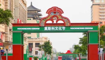 Сергунина: Проект &laquo;Московские сезоны в Пекине&raquo; получил престижную награду в Китае