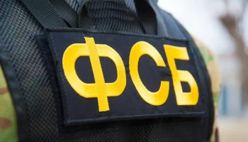 ФСБ предотвратила серию терактов в Калужской области
