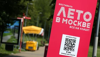 Московский общепит направит выручку за выходные на нужды СВО