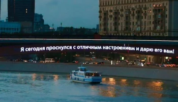 &laquo;Дарю его вам&raquo;: Метромост пожелал москвичам отличного настроения