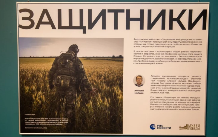 Фотовыставку «Защитники» в Музее Победы посетили свыше 85 тысяч человек Фотовыставку «Защитники» в Музее Победы посетили свыше 85 тысяч человек