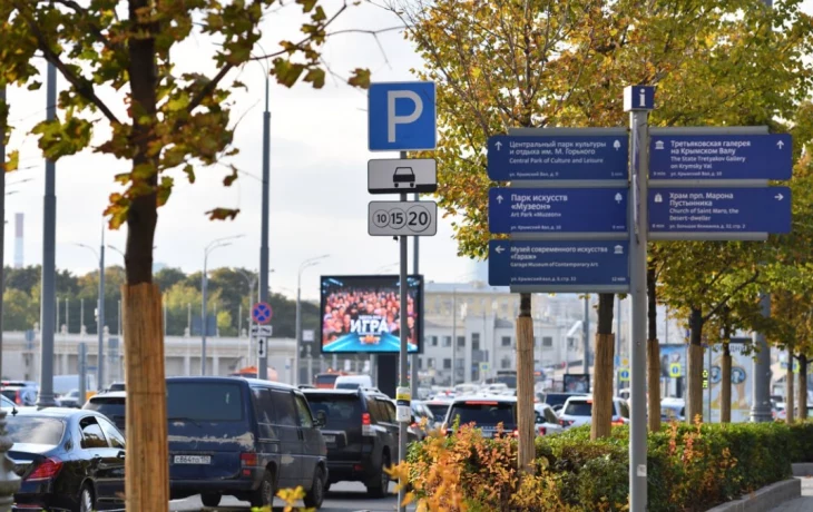 Бесплатная парковка на 5 улицах в центре Москвы станет доступна для всех водителей с 1 ноября Бесплатная парковка на 5 улицах в центре Москвы станет доступна для всех водителей с 1 ноября