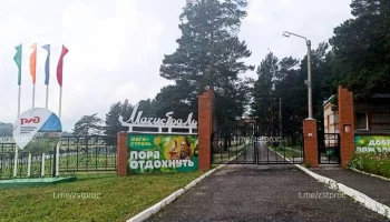 Санаторий в Кузбассе, где отравились 40 человек, закроется 22 июля