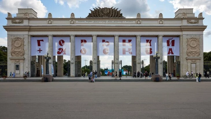 Горьковская карта может появиться в Москве Горьковская карта может появиться в Москве