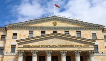 Генпрокуратура РФ потребовала изъять в доход государства группу уральских компаний