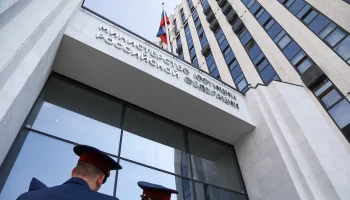 &laquo;The Moscow Times&raquo;* и &laquo;Фонд Карнеги&raquo;* внесли в реестр нежелательных организаций