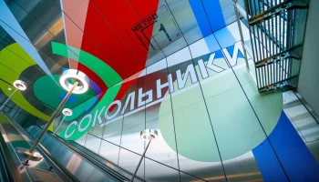 Собянин объявил о начале голосования за выбор самой красивой станции метро