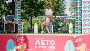 Мастер-классы пройдут в рамках фестиваля "Лето в Москве. Все на улицу!" 7 и 8 сентября