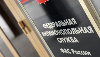 ФАС хочет взыскать 17 миллионов рублей с компании, связанной с делом Иванова