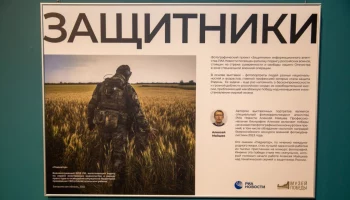 Фотовыставку &laquo;Защитники&raquo; в Музее Победы посетили свыше 85 тысяч человек