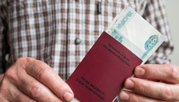 Минтруд РФ: страховые пенсии будут проиндексированы на 7,6% один раз в 2026 году