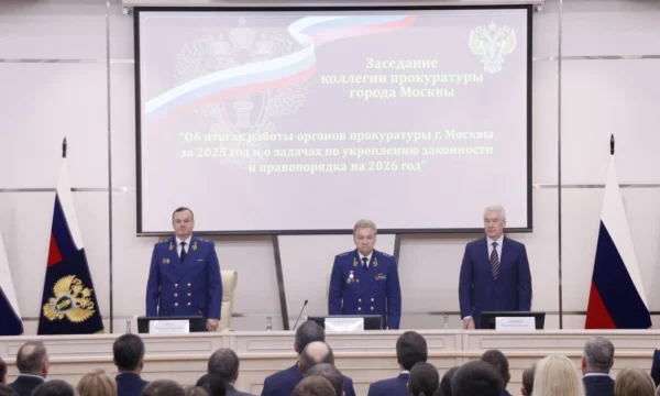 Прокуратура Москвы подвела итоги работы за 2025 год Прокуратура Москвы подвела итоги работы за 2025 год