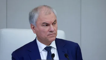 Володин рассказал, какие законы вступают в силу в России с 1 марта