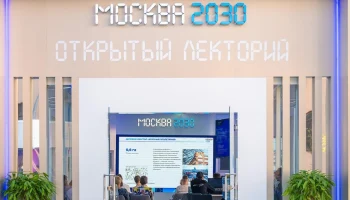 На форуме &laquo;Москва 2030&raquo; обсудят, как новые технологии меняют образ гида