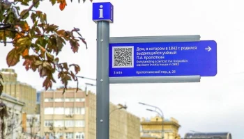 Собянин: на улицах Москвы установлено 4 тысячи историко-патриотических указателей