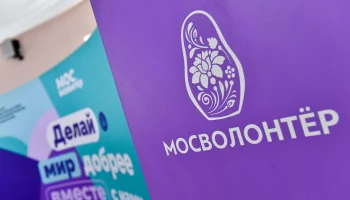 Собянин: С 6 по 14 апреля в Москве пройдет волонтерский проект &laquo;Время добра&raquo;