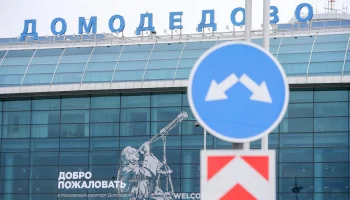 Временные ограничения ввели в аэропортах Домодедово и Жуковский