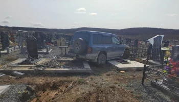 Водитель снес несколько памятников и проехал по могилам в Южно-Сахалинске